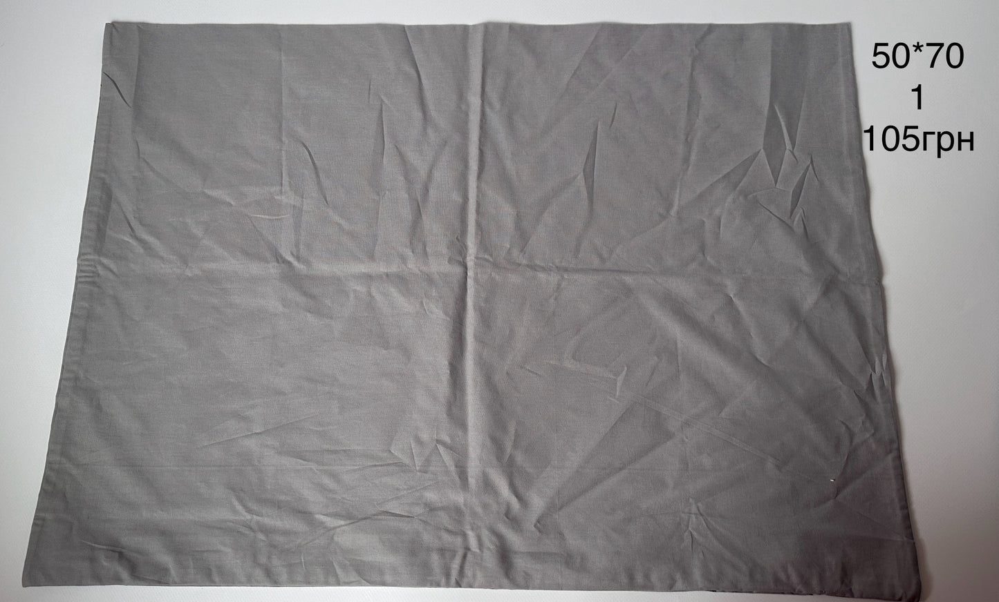 наволочки 50*70