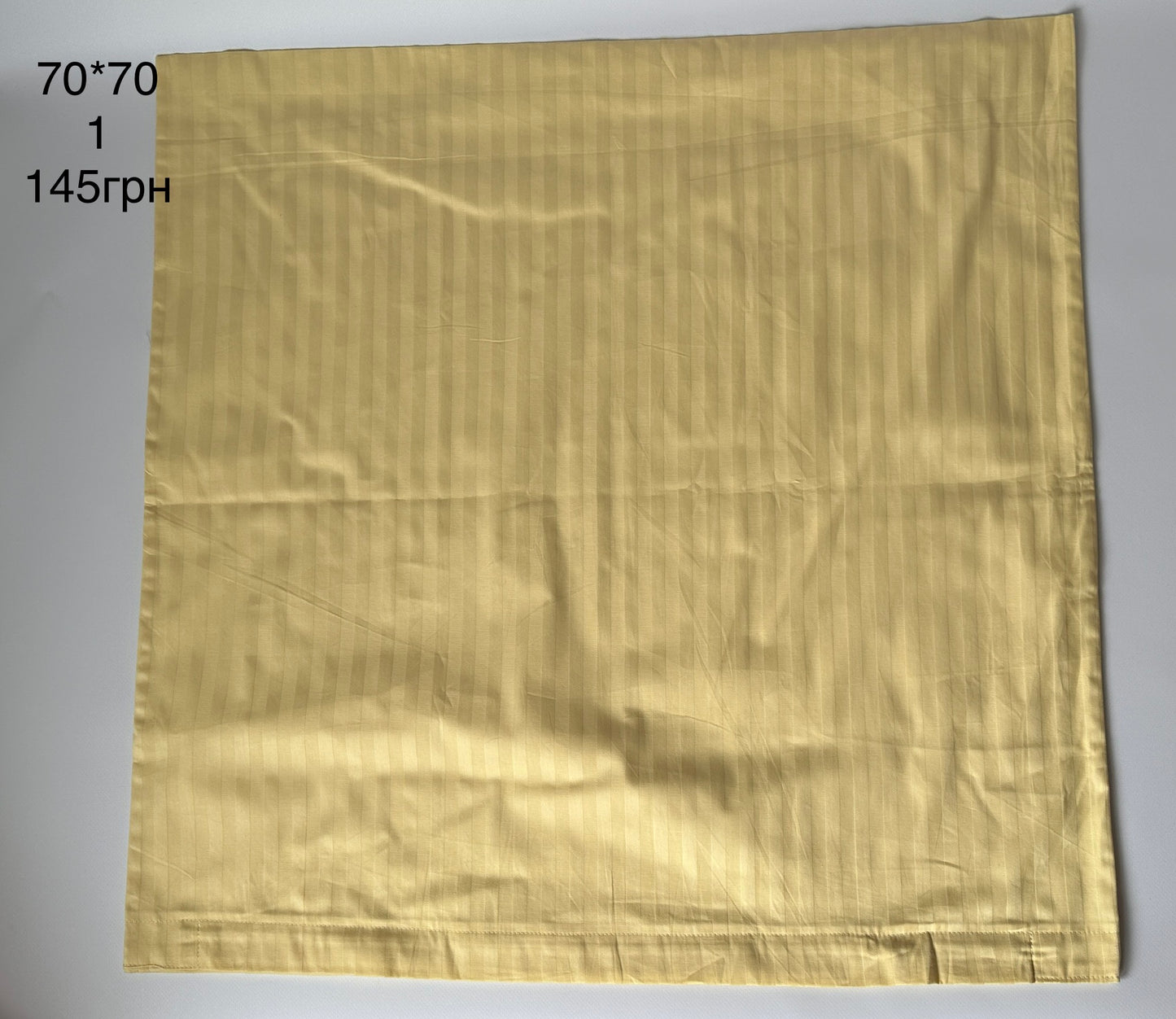 наволочки 70*70