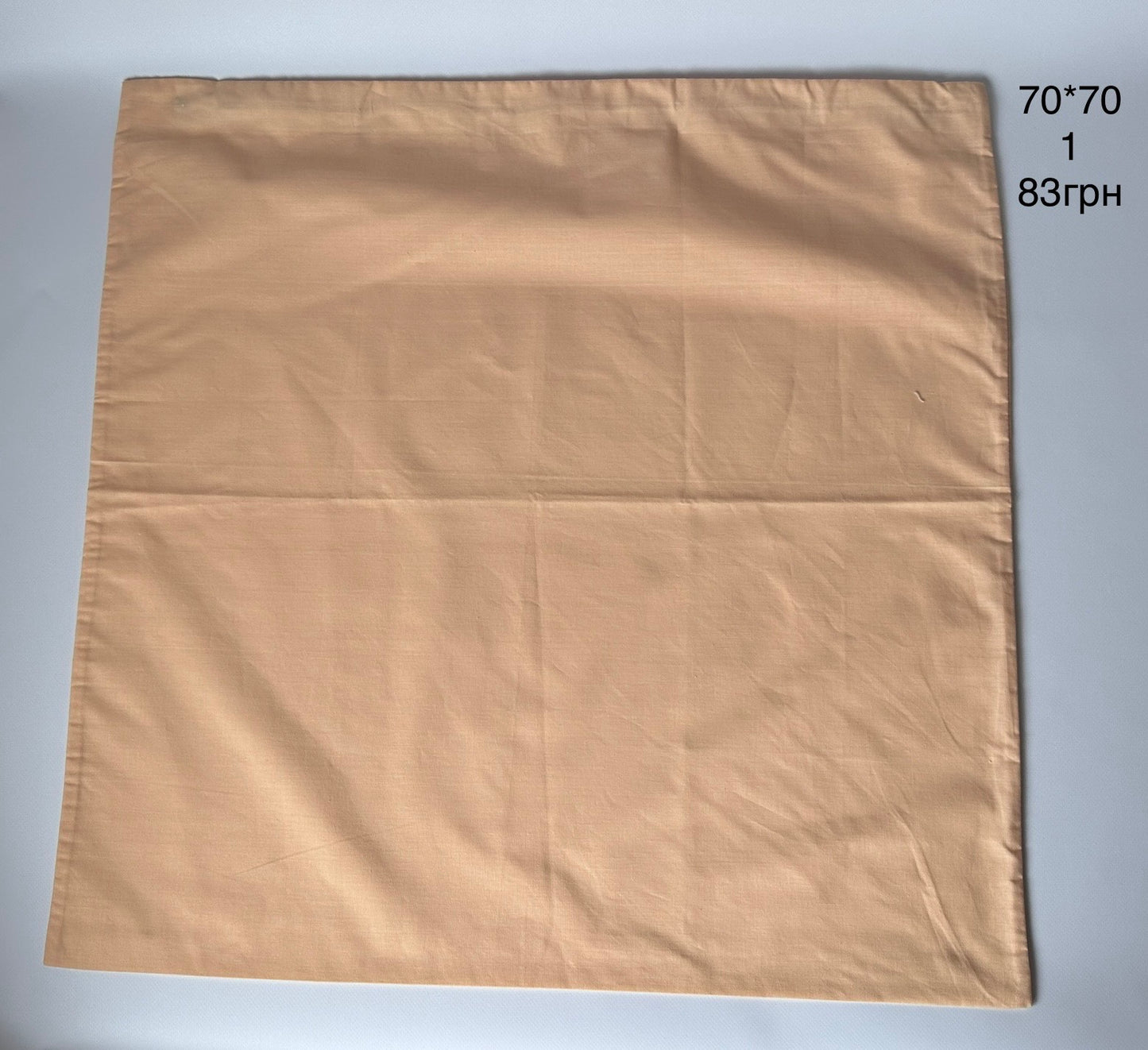 наволочки 70*70