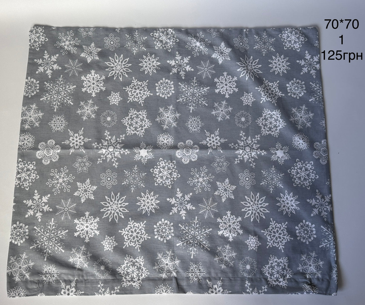 наволочки 70*70