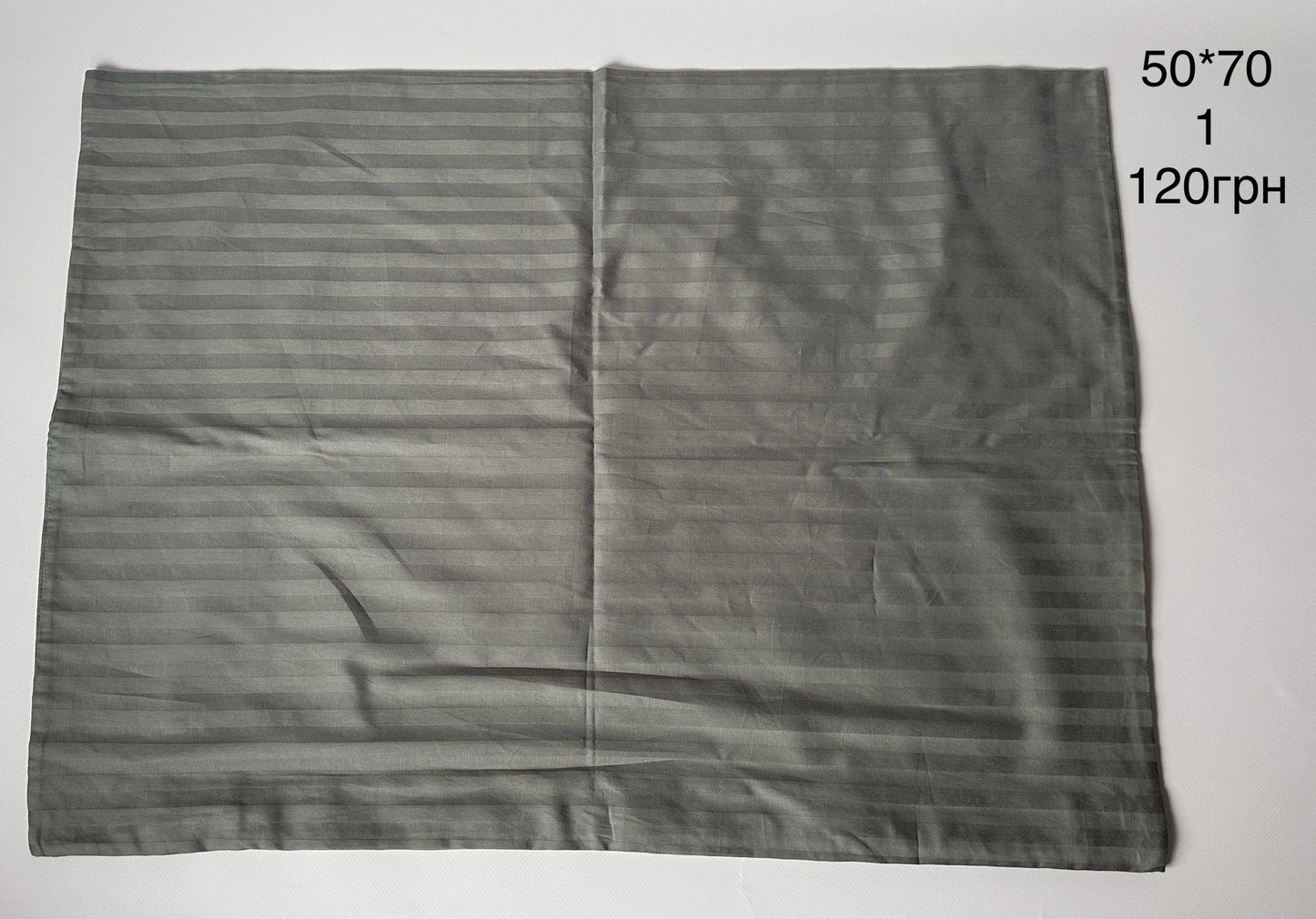 наволочки 50*70