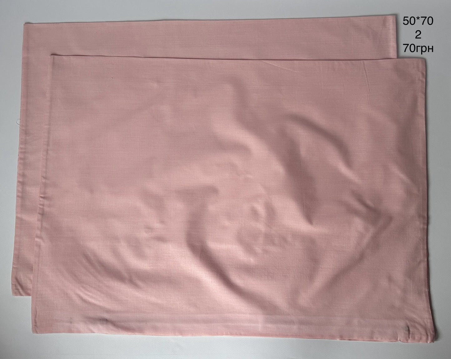 наволочки 50*70